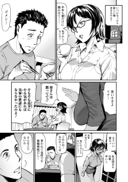 Page 11 of Gibo to Musume no Concerto 〈Kanzenhan〉