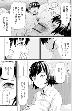 Page 125 of Gibo to Musume no Concerto 〈Kanzenhan〉