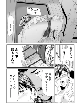 Page 140 of Gibo to Musume no Concerto 〈Kanzenhan〉
