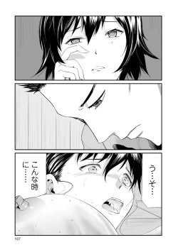 Page 167 of Gibo to Musume no Concerto 〈Kanzenhan〉