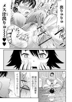 Page 183 of Gibo to Musume no Concerto 〈Kanzenhan〉