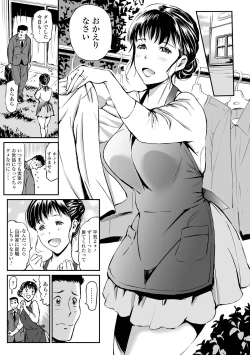 Page 21 of Gibo to Musume no Concerto 〈Kanzenhan〉
