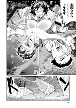 Page 238 of Gibo to Musume no Concerto 〈Kanzenhan〉