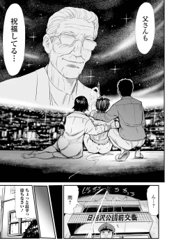 Page 257 of Gibo to Musume no Concerto 〈Kanzenhan〉