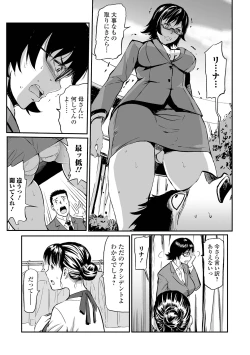 Page 25 of Gibo to Musume no Concerto 〈Kanzenhan〉