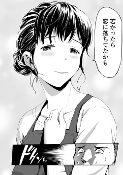 Page 28 of Gibo to Musume no Concerto 〈Kanzenhan〉