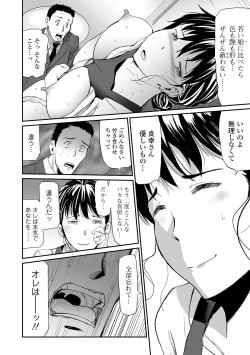 Page 40 of Gibo to Musume no Concerto 〈Kanzenhan〉