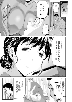 Page 61 of Gibo to Musume no Concerto 〈Kanzenhan〉
