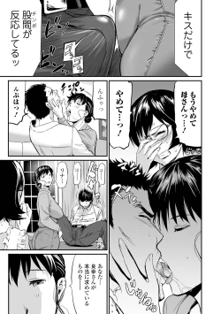 Page 67 of Gibo to Musume no Concerto 〈Kanzenhan〉