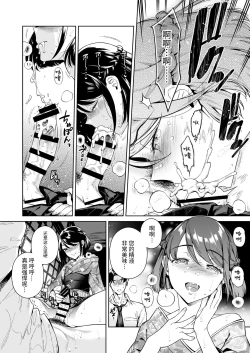 Page 11 of Tougenrou Kitan