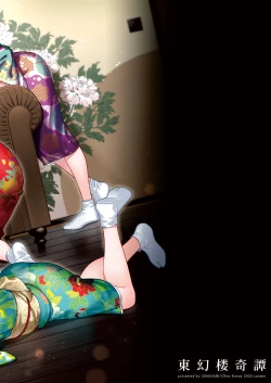 Page 34 of Tougenrou Kitan