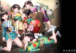 Page 35 of Tougenrou Kitan