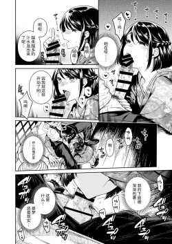 Page 9 of Tougenrou Kitan