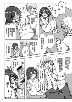 Page 12 of HOME SWEET HOME