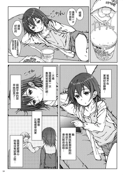 Page 4 of HOME SWEET HOME