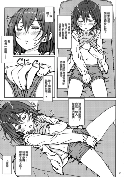 Page 7 of HOME SWEET HOME