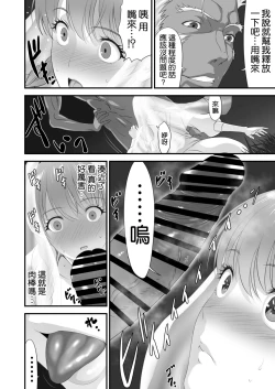 Page 24 of Netorare Yuusha no Yukusue Side Story
