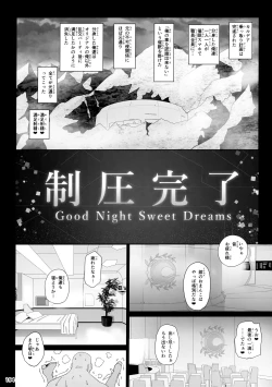 Page 196 of Mahou Shoujo Saimin PakopaCause Soushuuhen