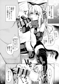 Page 19 of Mahou Shoujo Saimin PakopaCause Soushuuhen