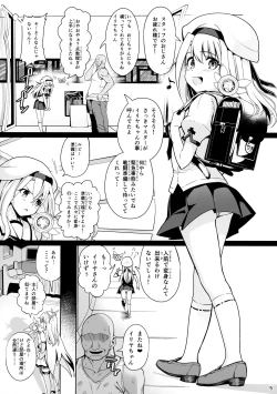 Page 6 of Mahou Shoujo Saimin PakopaCause Soushuuhen