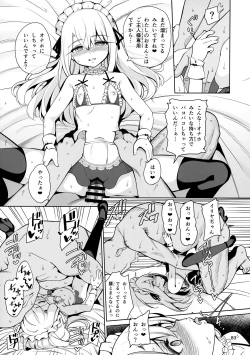 Page 84 of Mahou Shoujo Saimin PakopaCause Soushuuhen