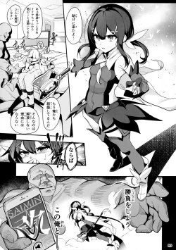 Page 90 of Mahou Shoujo Saimin PakopaCause Soushuuhen