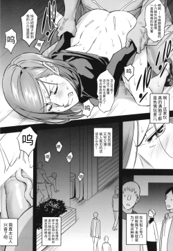 Page 14 of NobaMaki Wakarase