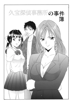 Page 119 of Mi Comic-ka Sakuhinshou 1