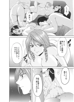 Page 140 of Mi Comic-ka Sakuhinshou 1