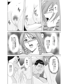 Page 144 of Mi Comic-ka Sakuhinshou 1