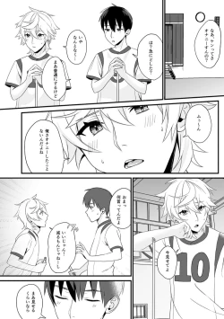 Page 20 of Shounen oddity 3