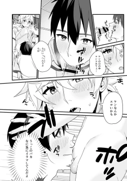 Page 25 of Shounen oddity 3