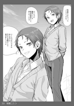 Page 39 of Shounen oddity 3