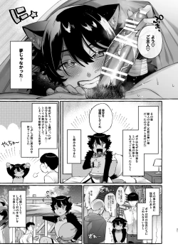 Page 22 of Isekai Teni Shite Mazoku Shota ni Tanetsuke Shitara Mechakucha Natsukareta.