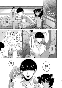 Page 42 of Isekai Teni Shite Mazoku Shota ni Tanetsuke Shitara Mechakucha Natsukareta.