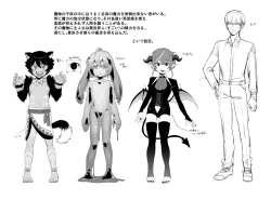 Page 66 of Isekai Teni Shite Mazoku Shota ni Tanetsuke Shitara Mechakucha Natsukareta.