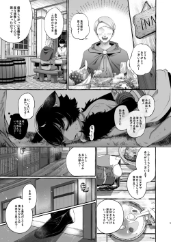 Page 6 of Isekai Teni Shite Mazoku Shota ni Tanetsuke Shitara Mechakucha Natsukareta.