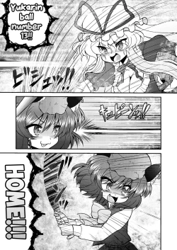 Page 7 of Inran Shama no Yaruki Switch