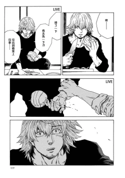 Page 121 of Boku ga Kimi o Korosu made | 直到将你杀死 Ch. 1-7