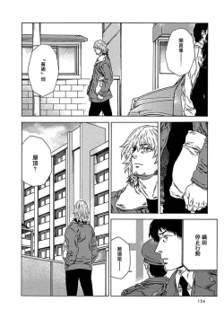 Page 139 of Boku ga Kimi o Korosu made | 直到将你杀死 Ch. 1-7