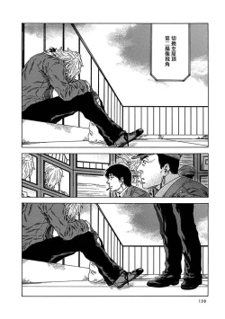 Page 143 of Boku ga Kimi o Korosu made | 直到将你杀死 Ch. 1-7