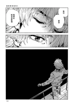 Page 146 of Boku ga Kimi o Korosu made | 直到将你杀死 Ch. 1-7