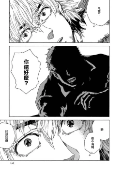 Page 150 of Boku ga Kimi o Korosu made | 直到将你杀死 Ch. 1-7