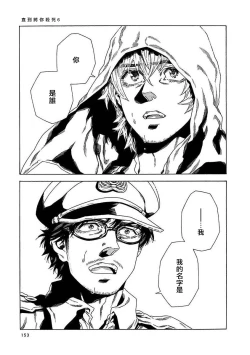 Page 159 of Boku ga Kimi o Korosu made | 直到将你杀死 Ch. 1-7