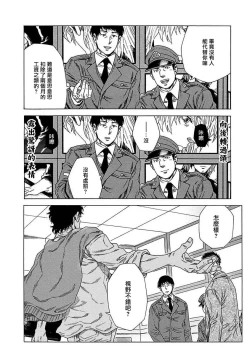 Page 162 of Boku ga Kimi o Korosu made | 直到将你杀死 Ch. 1-7