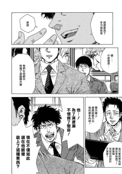 Page 164 of Boku ga Kimi o Korosu made | 直到将你杀死 Ch. 1-7