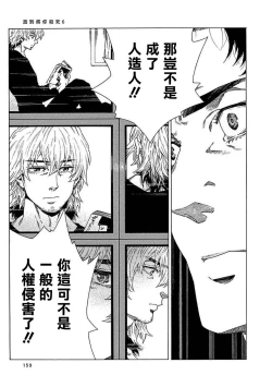 Page 165 of Boku ga Kimi o Korosu made | 直到将你杀死 Ch. 1-7