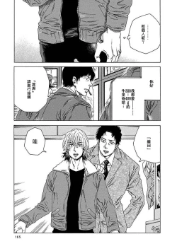 Page 171 of Boku ga Kimi o Korosu made | 直到将你杀死 Ch. 1-7