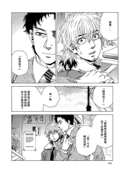 Page 172 of Boku ga Kimi o Korosu made | 直到将你杀死 Ch. 1-7