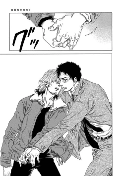 Page 185 of Boku ga Kimi o Korosu made | 直到将你杀死 Ch. 1-7